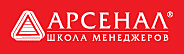 школа менеджеров арсенал