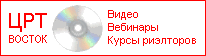 Курсы риэлторов и вебинары